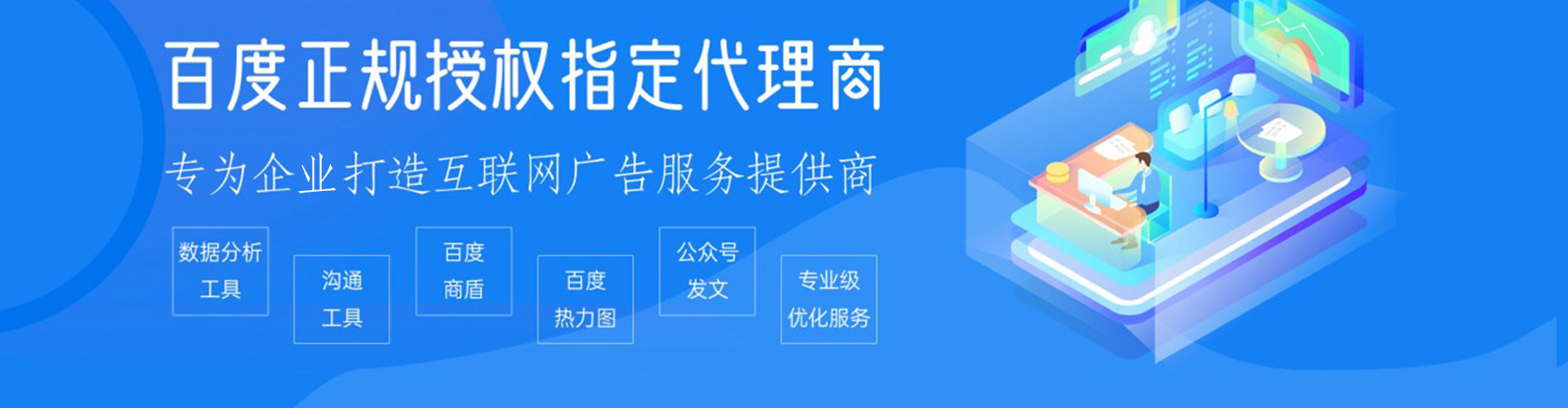 番禺百度竞价广告